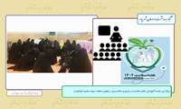 برگزاری جلسه آموزشی نقش تغذیه در باروری سالم برای  رابطین سلامت حوزه علمیه خواهران